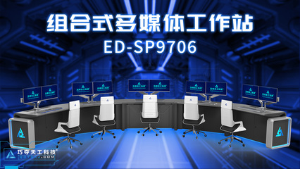 新品上市 組合式多媒體工作站，釋放企業數字化轉型內驅力